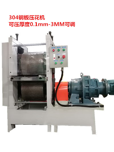 滾壓壓花機(jī),金屬壓花機(jī)